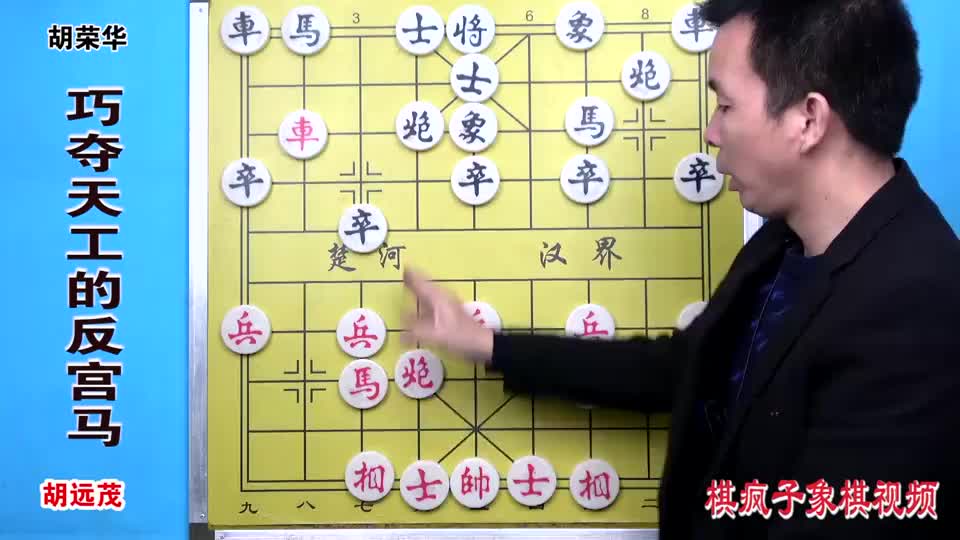 胡荣华的经典绝技反宫马巧夺天工运子技巧出神入化