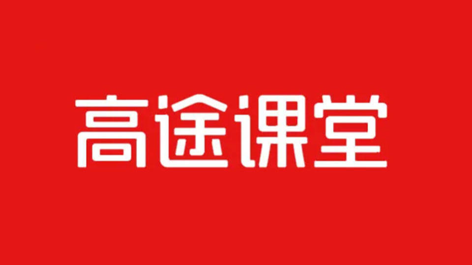 高途教育一季度亏损,多元化转型“磕绊”被起诉不正当竞争|净利润|财经|留学|服务|培训_新浪新闻