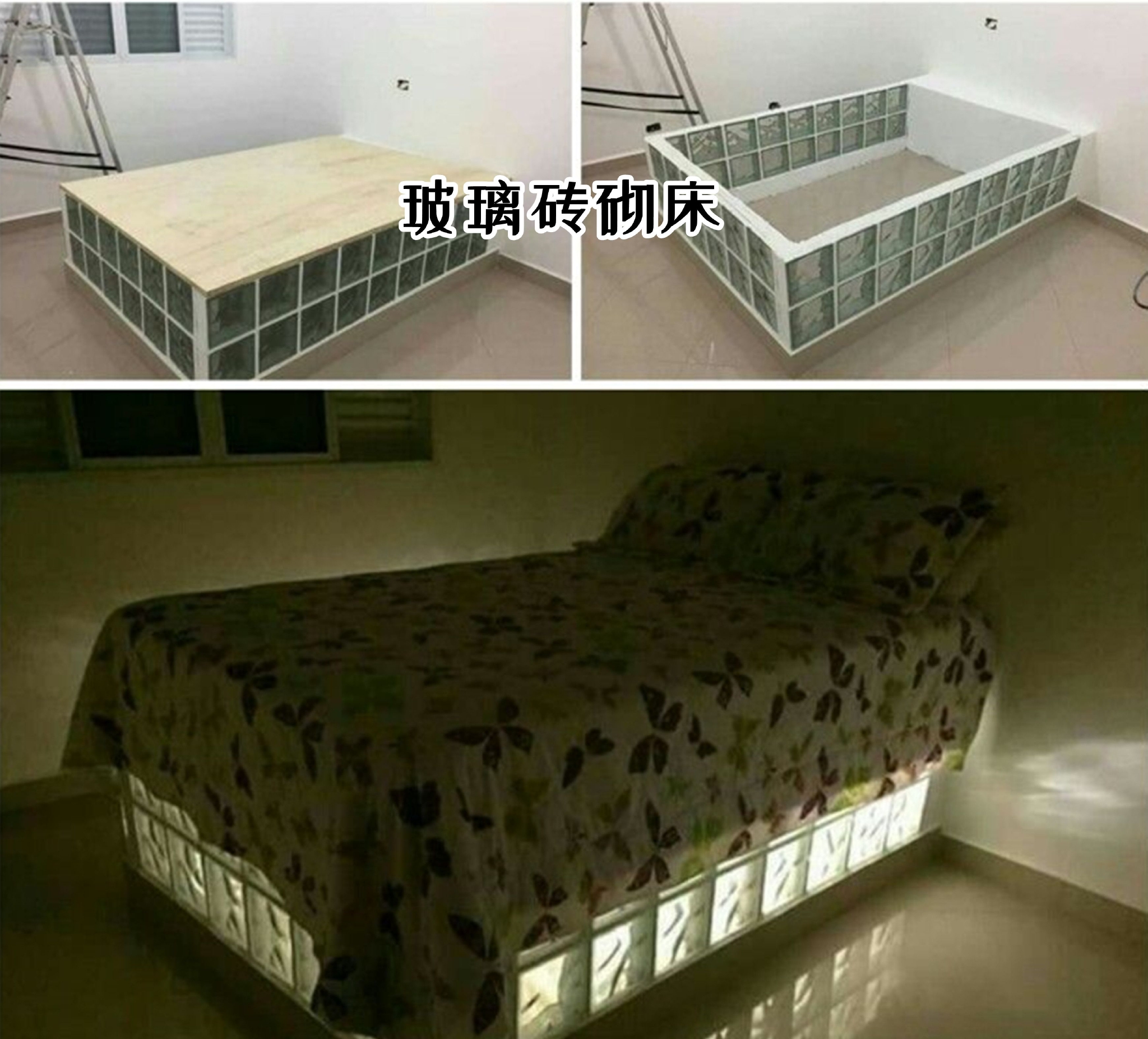 挑2担子红砖进卧室和水泥砌床算一算比买的成品床便宜耐用