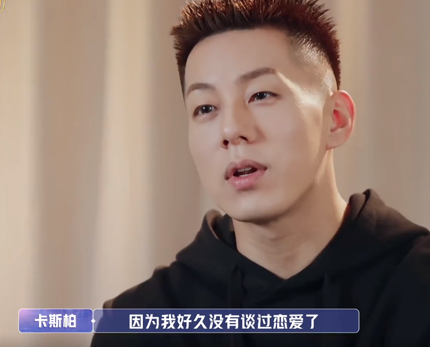 尤其第三位男嘉宾卡斯柏的出现,不像是来相亲而像是制造综艺效果,两人