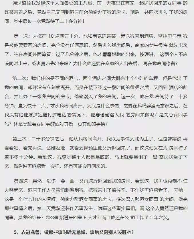 阿里女员工案反转！警方证自述失实！涉案男妻子：她主动吻我丈夫休闲区蓝鸢梦想 - Www.slyday.coM
