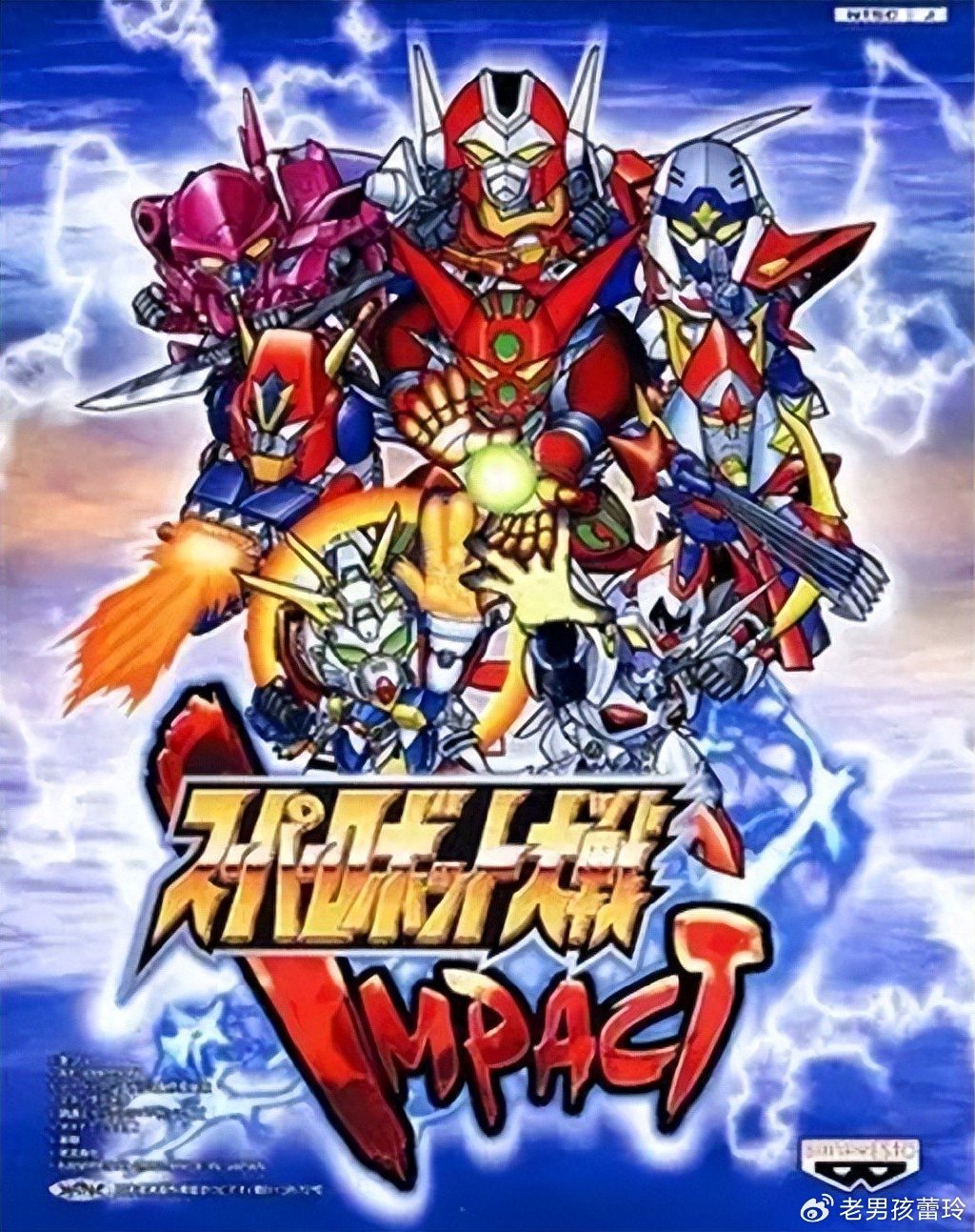 《机战IMPACT》当年关卡数目最多的机战,如今看来设计却很落后|超级机器人大战|游戏|机体|玩家|战斗_新浪新闻