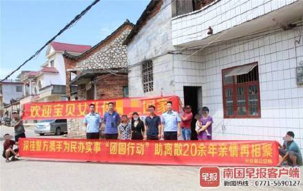 桂林一女子因意外失忆与家人失联 20多年后重返家乡休闲区蓝鸢梦想 - Www.slyday.coM