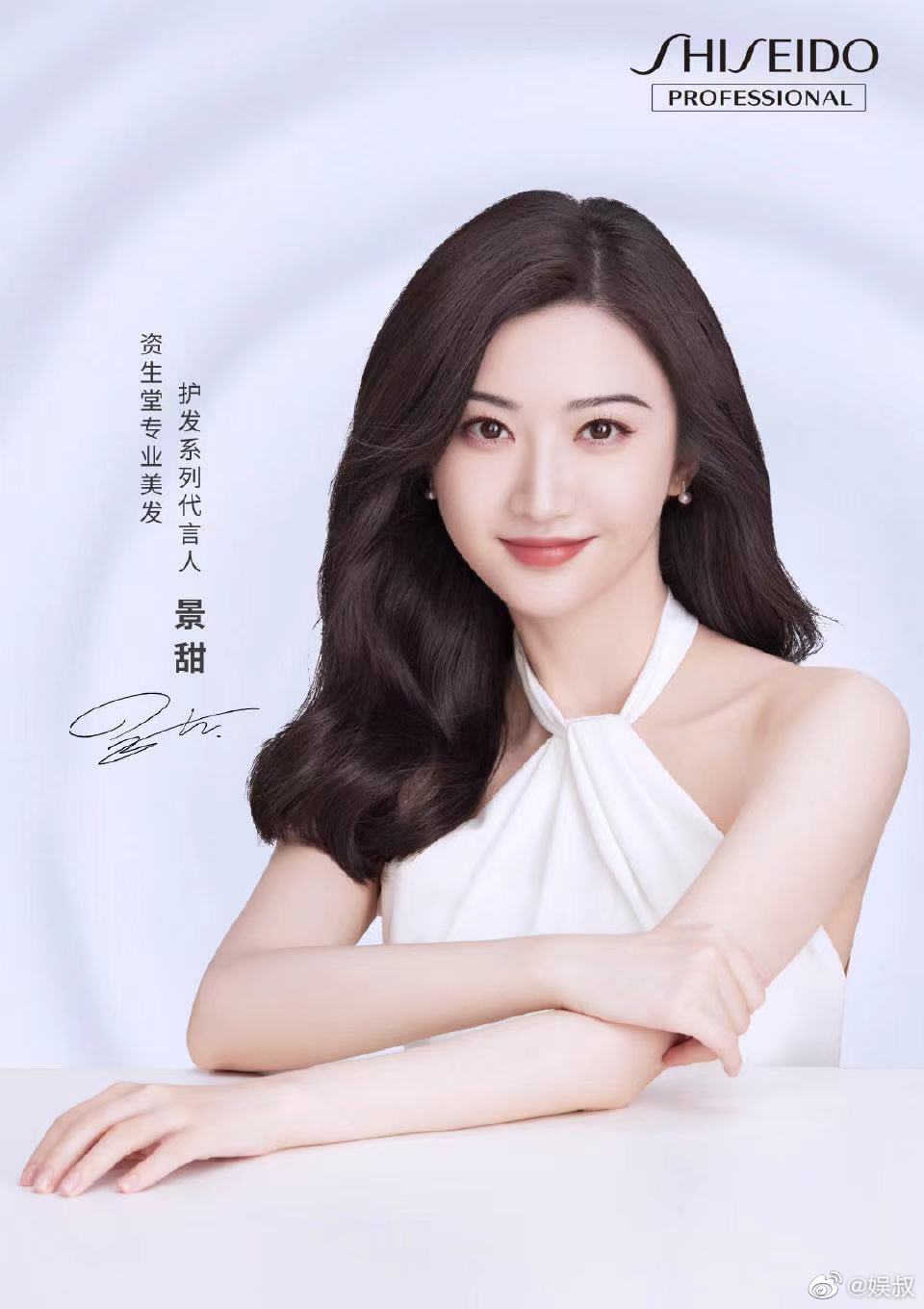 果不其然,景甜还是代言洗发水了!_高清图集_新浪网