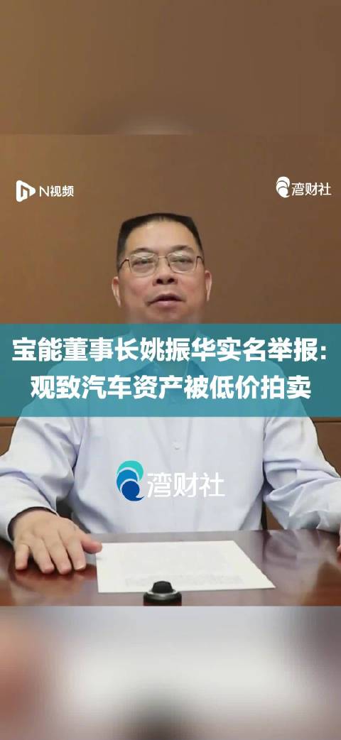 常熟回应姚振华举报不实,观致汽车拍卖正常推进|常熟市|法院|资产低价拍卖|企业资产纠纷|企业资产查封_新浪财经_新浪新闻