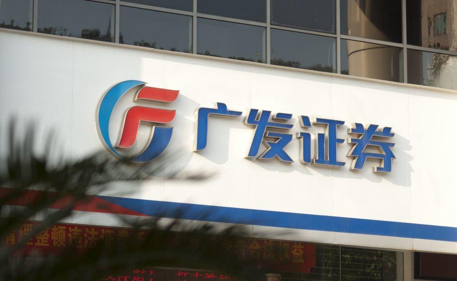 与资本市场共成长:广发证券以创新打造"加速度" 引领行业发展