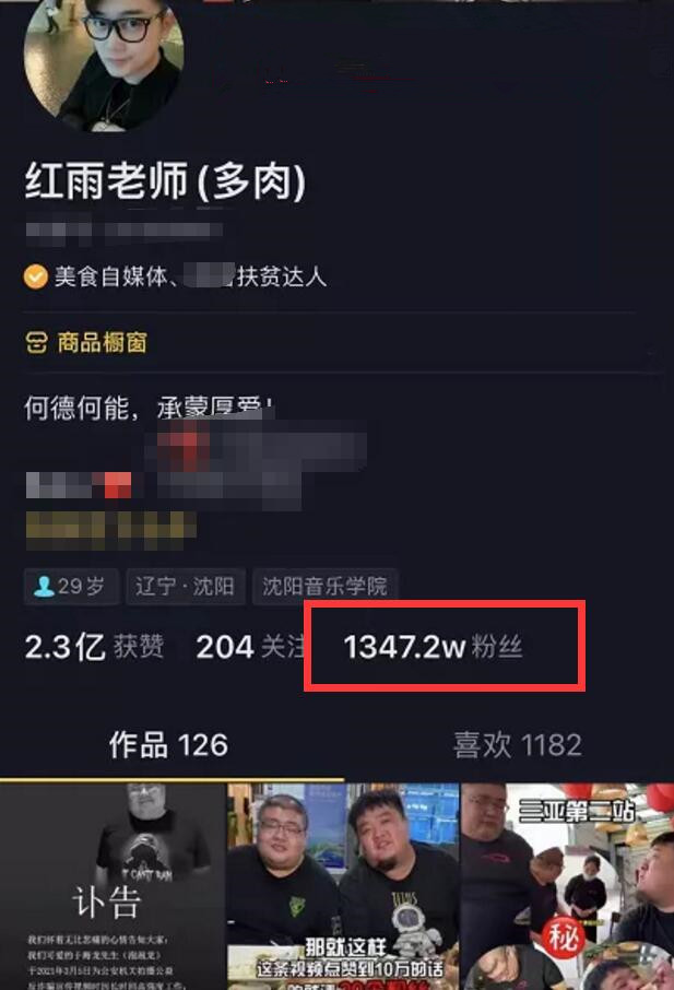 泡泡龙去世后网友矛头直指红雨老师他才是最大恶人