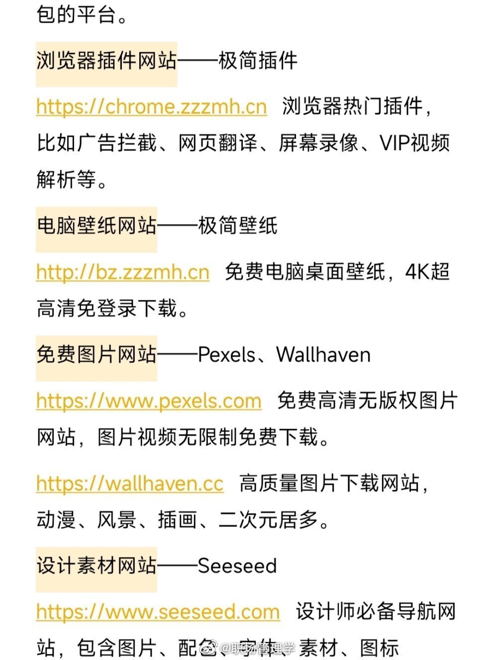 免费注册网站的平台有哪些