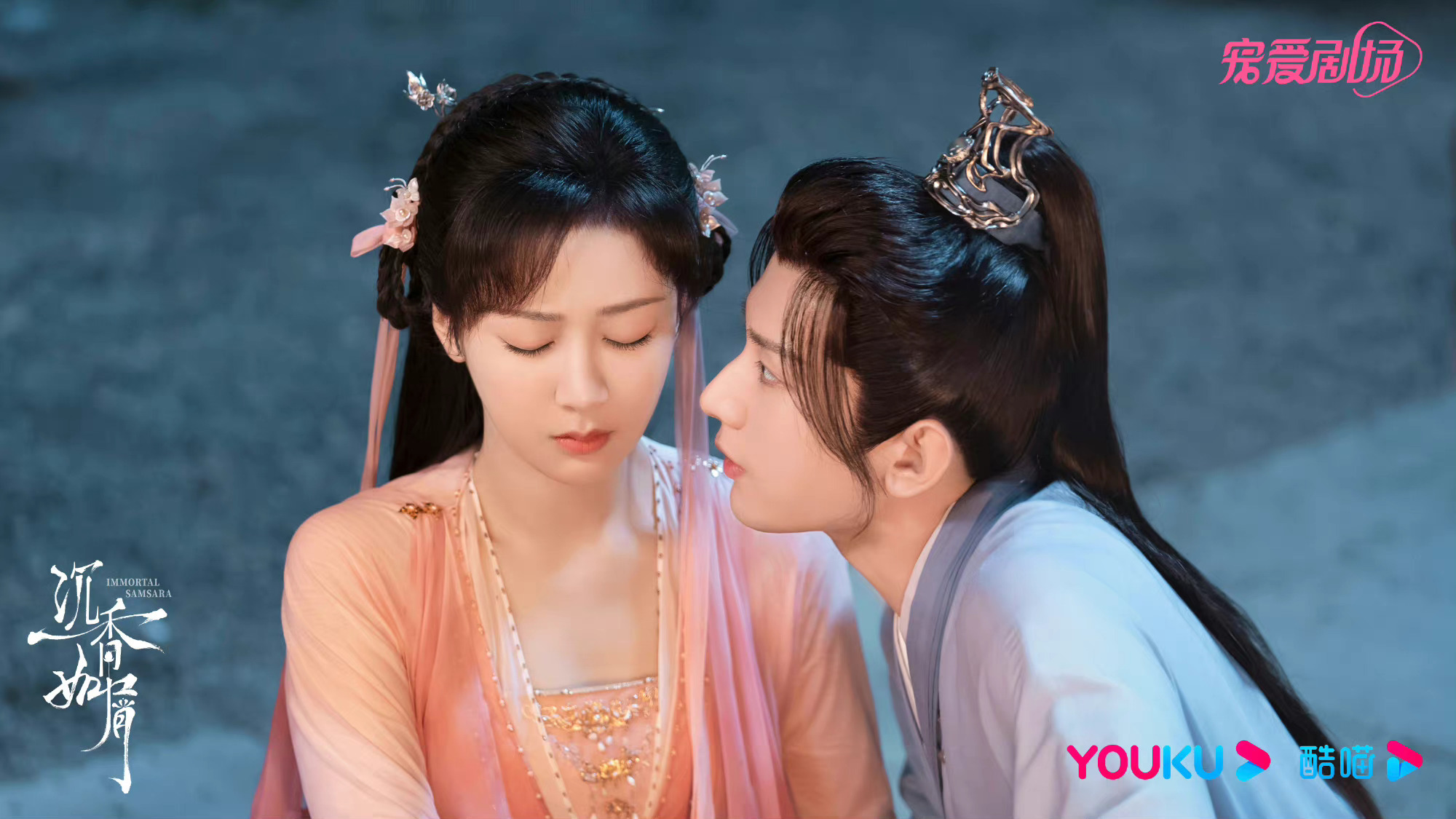 杨紫成毅俩人曾合作沉香如屑