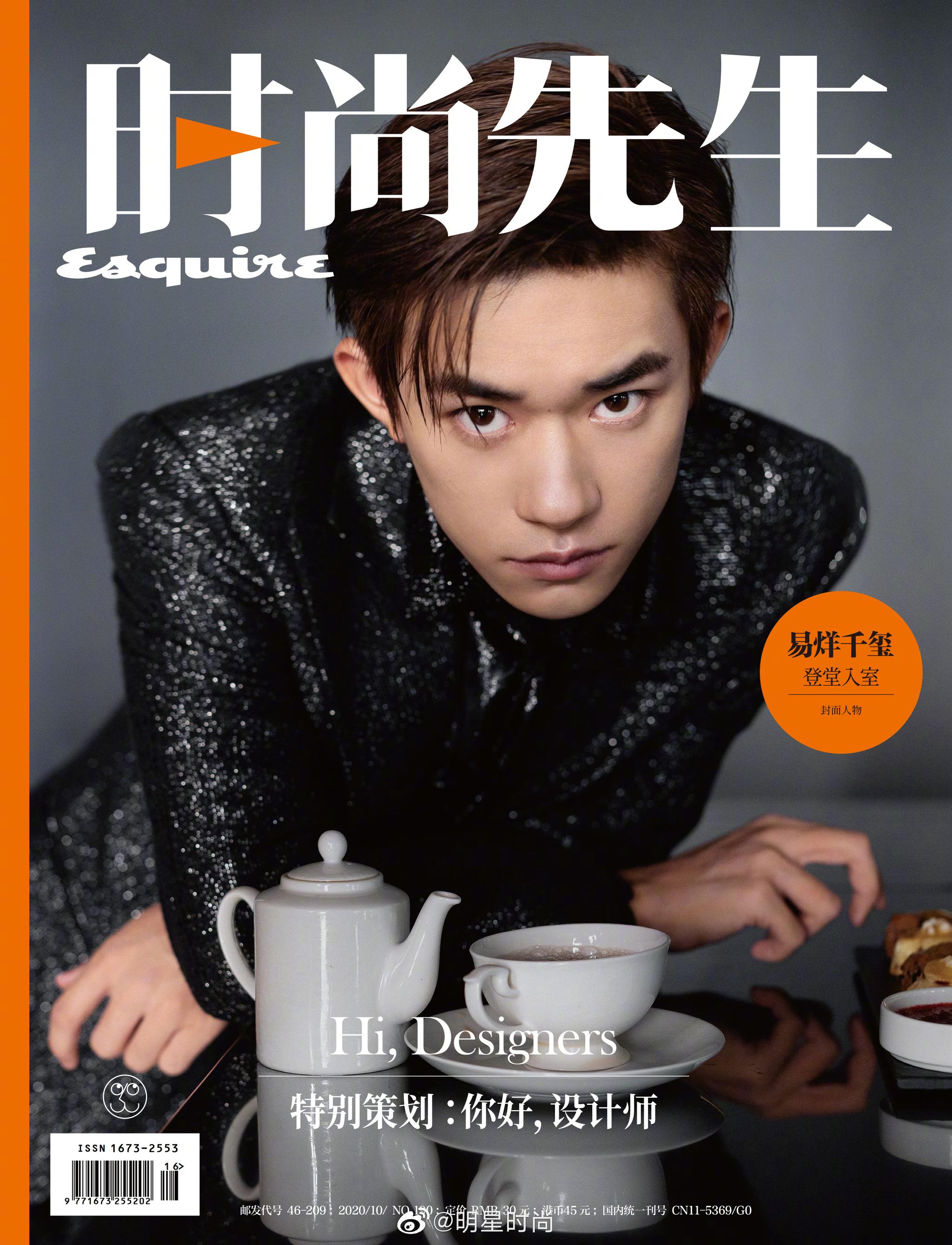 易烊千玺登上时尚先生封面