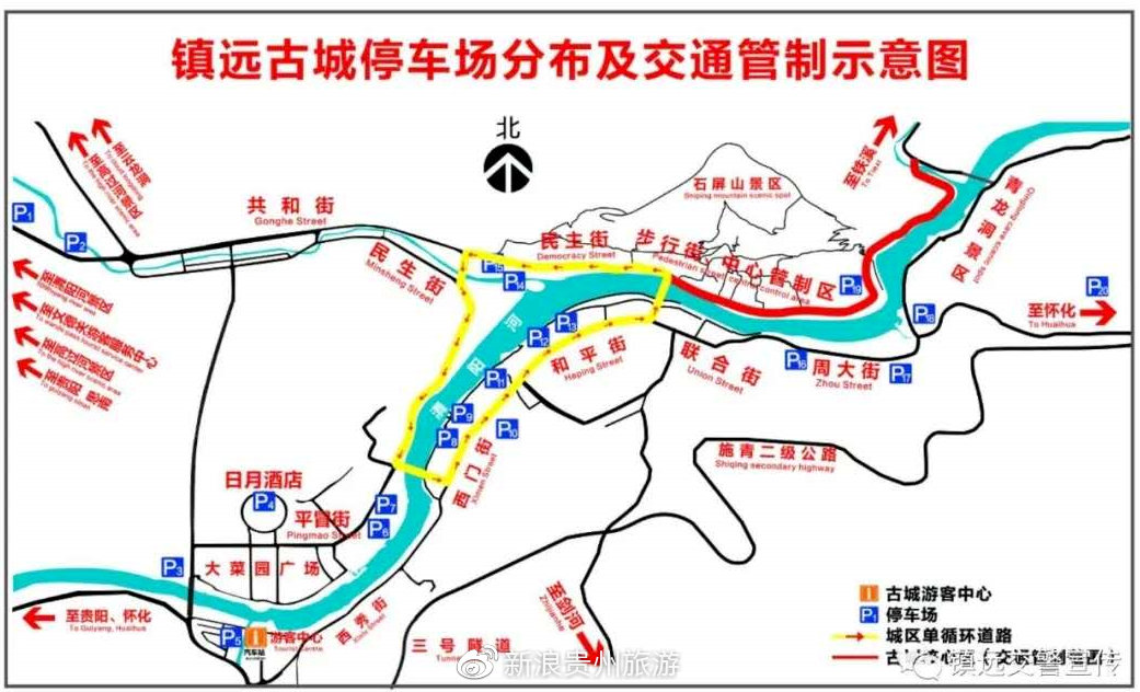 速看!全干货,五一镇远古城自在游,必收藏!