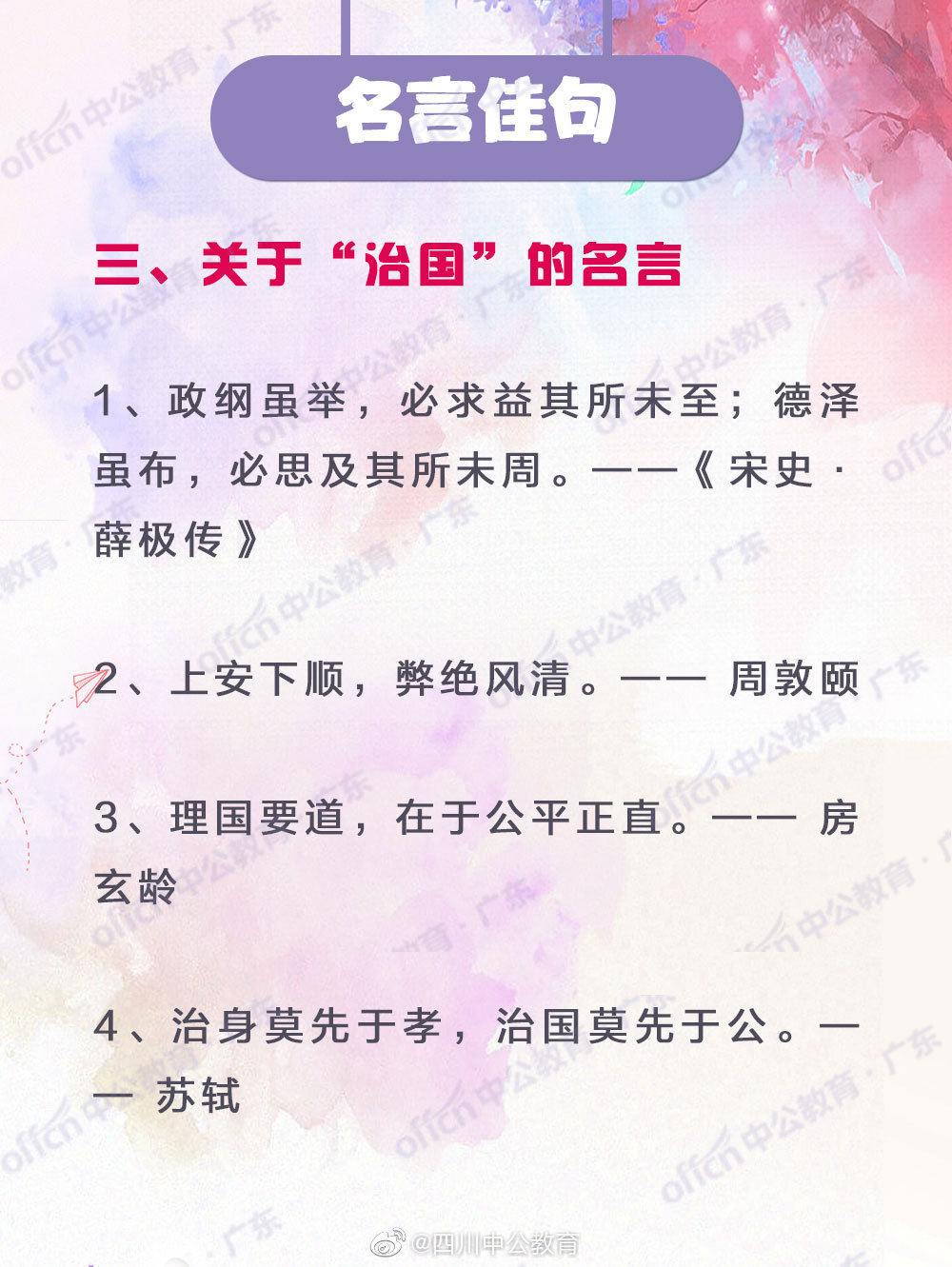 名言佳句合集 名言佳句合集