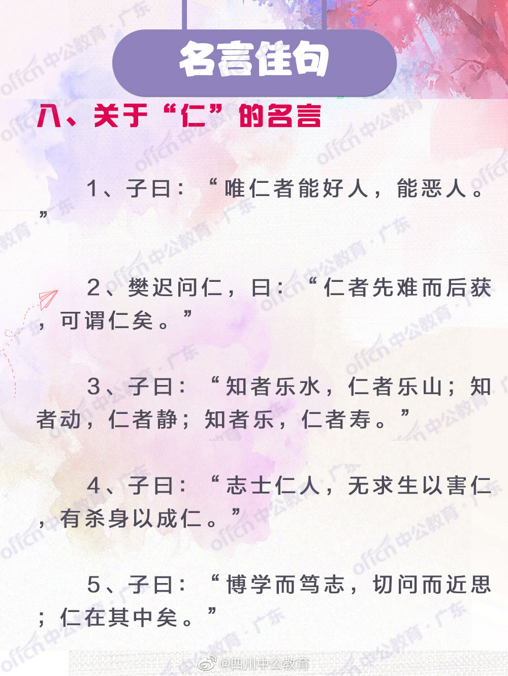 名言佳句合集 名言佳句合集