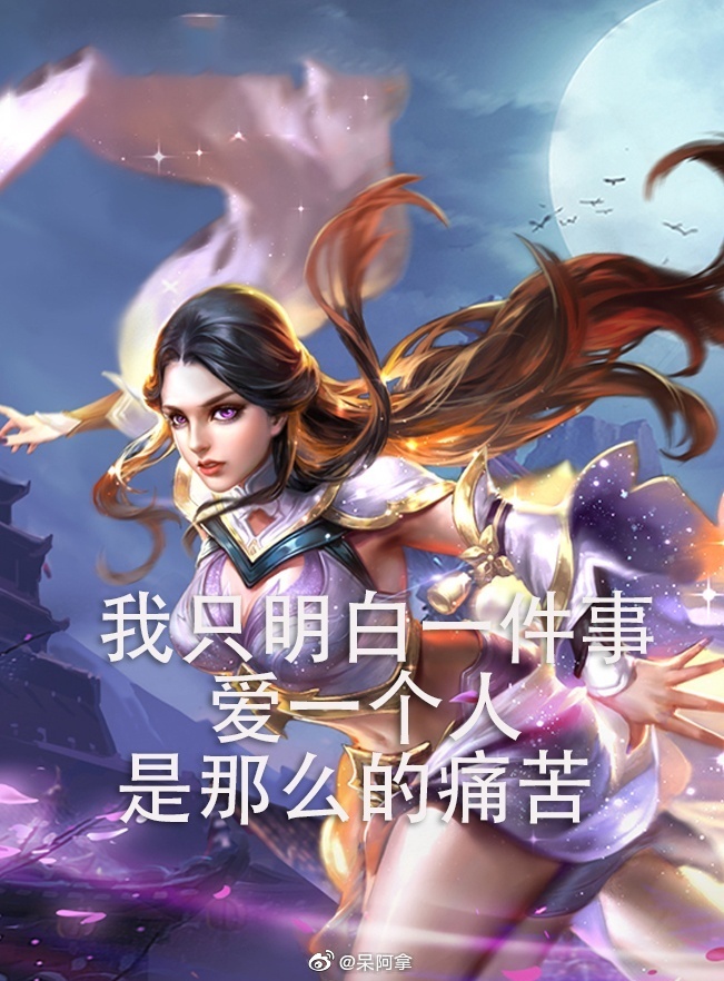 王者荣耀里面哪些台词让你觉得最"虐心"