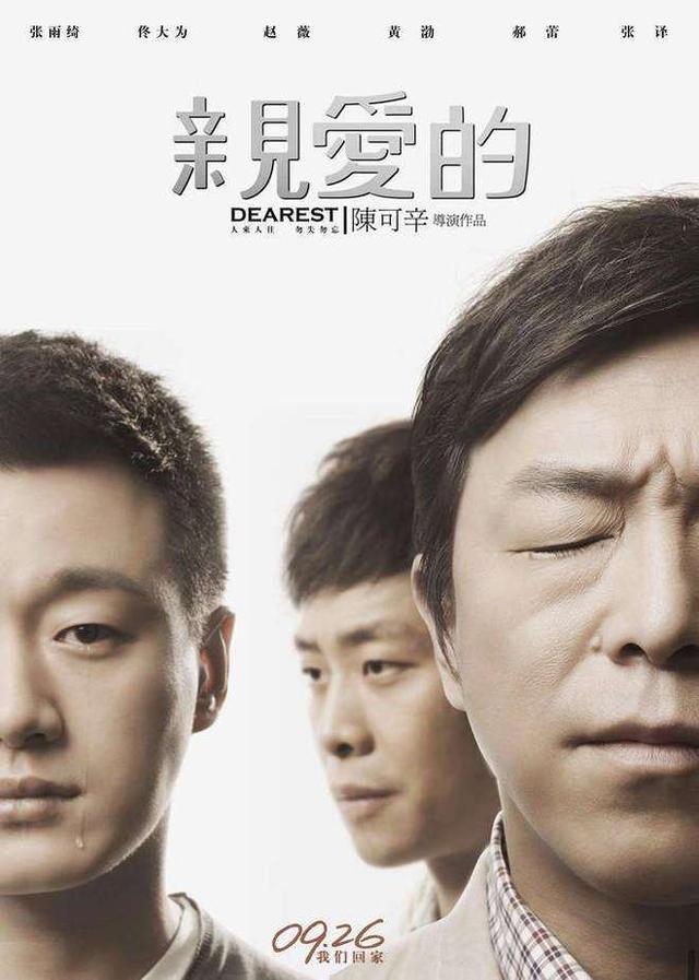 632分！电影《亲爱的》原型彭高峰儿子高考分数揭晓休闲区蓝鸢梦想 - Www.slyday.coM