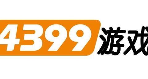 旧版4399游戏盒