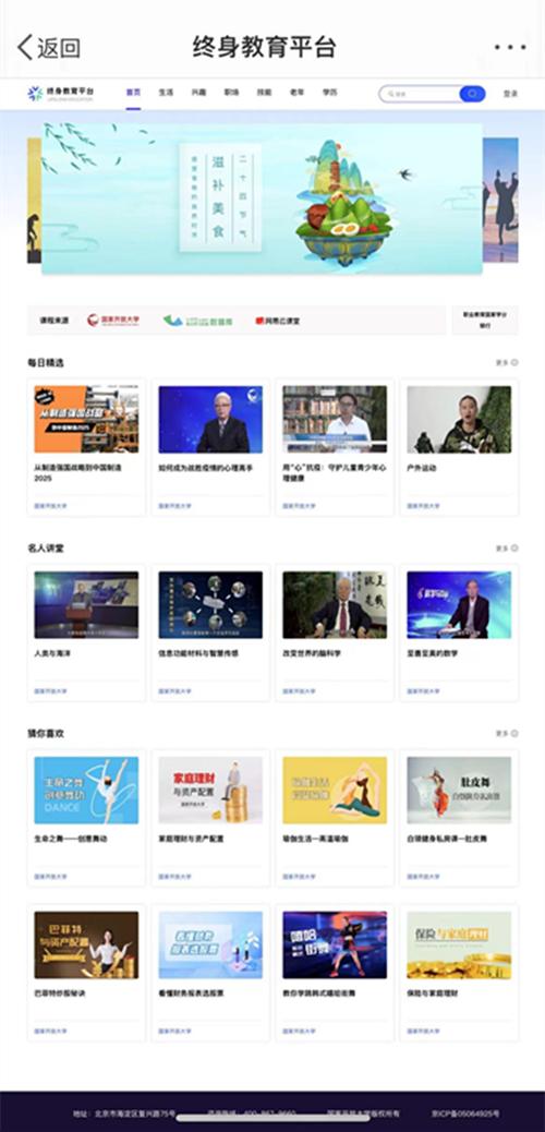 “国家开放大学终身教育平台正式上线,面向社会免费开放”登上热搜,来看重庆市民怎么说休闲区蓝鸢梦想 - Www.slyday.coM “国家开放大学终身教育平台正式上线,面向社会免费开放”登上热搜,来看重庆市民怎么说休闲区蓝鸢梦想 - Www.slyday.coM