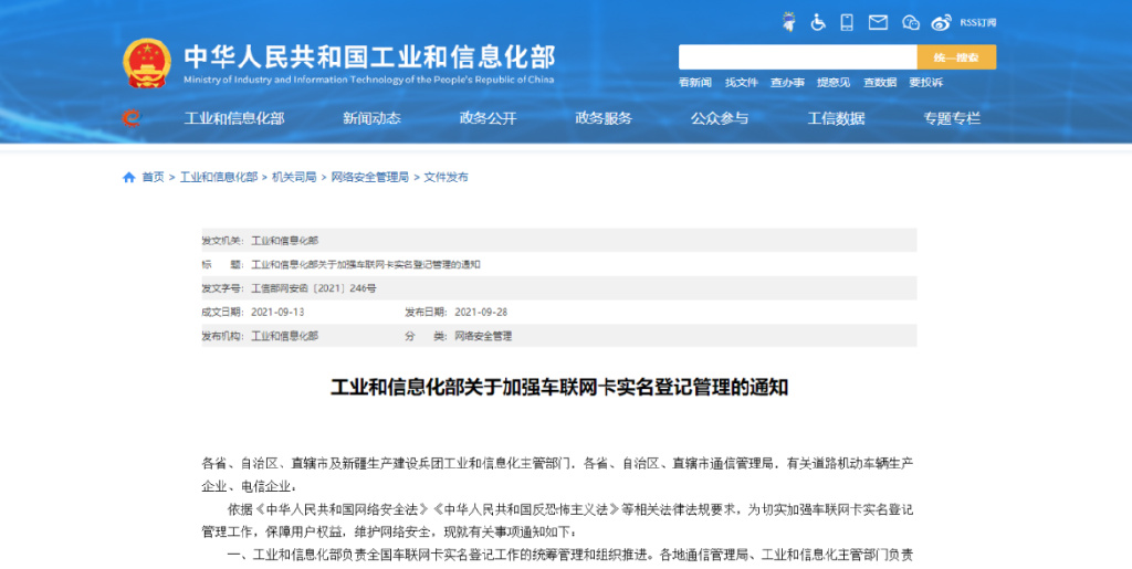 广电物联网卡在智能生活中的革新应用