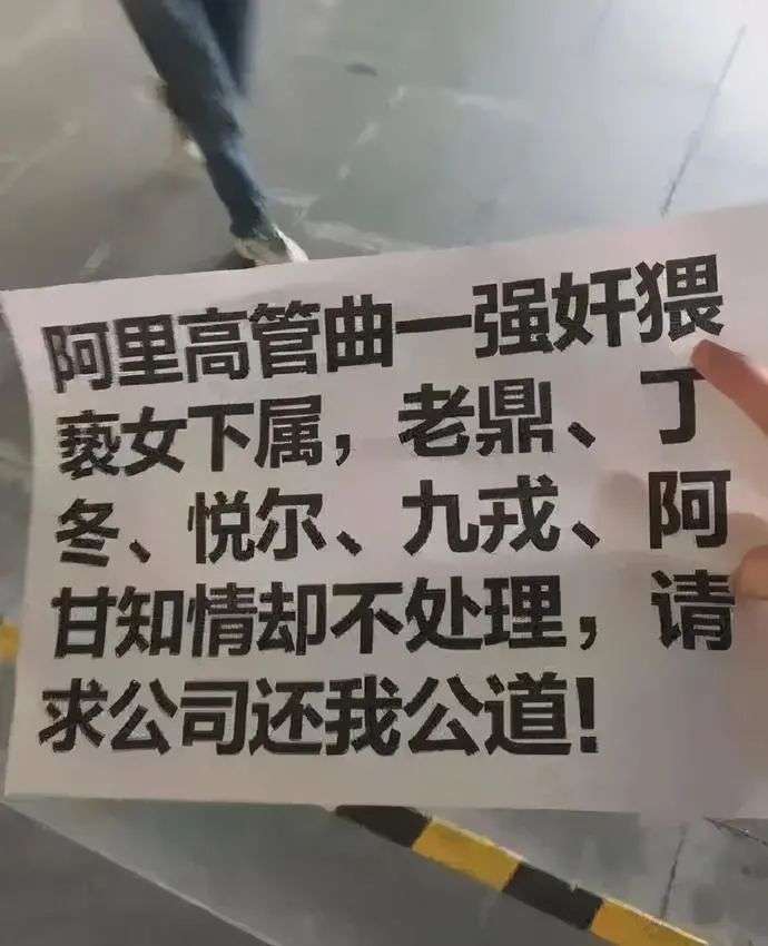 阿里女员工案反转！警方证自述失实！涉案男妻子：她主动吻我丈夫休闲区蓝鸢梦想 - Www.slyday.coM