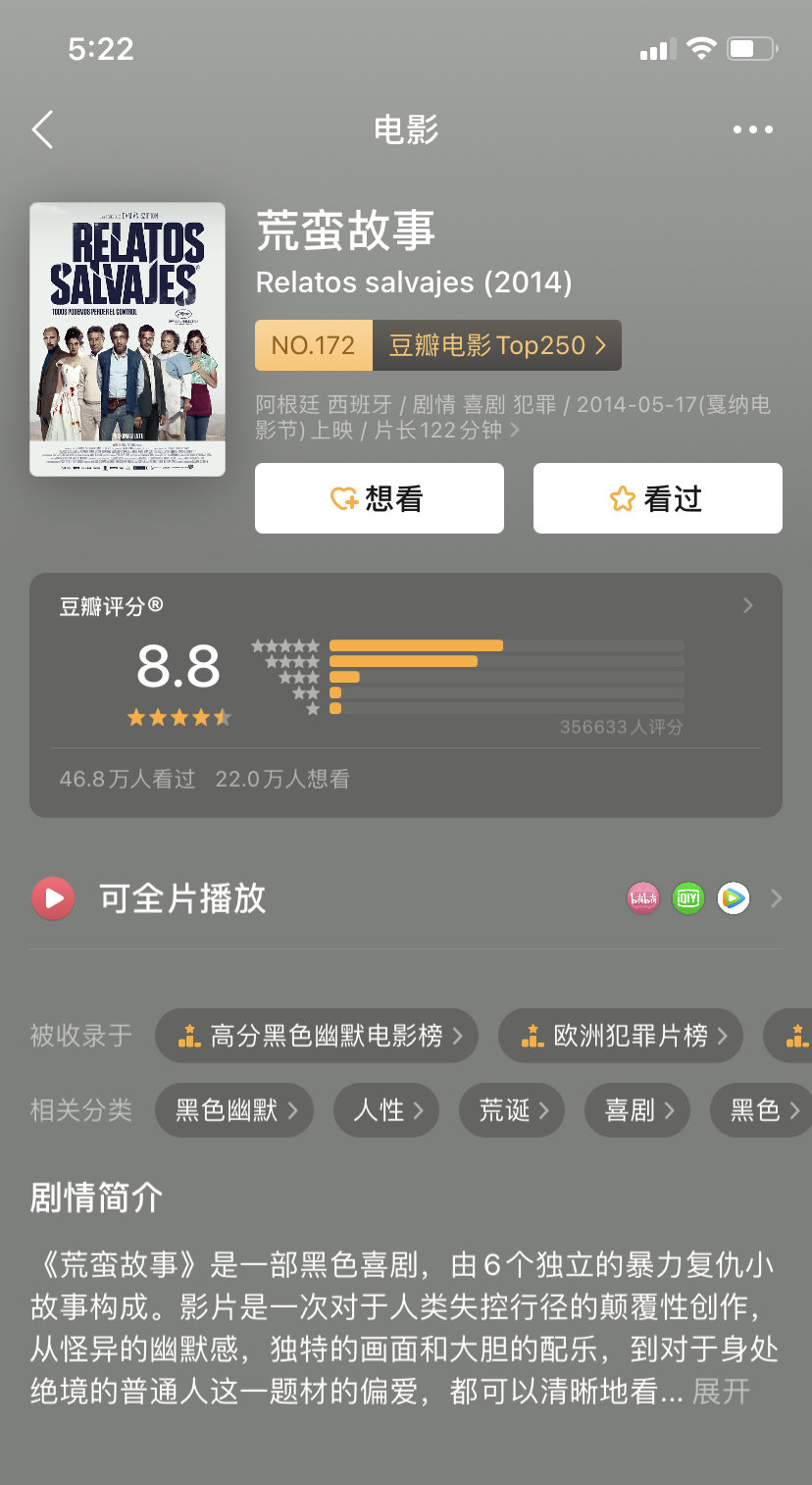 全程高能回看经典对决