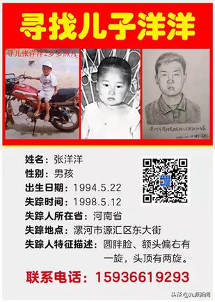 孙海洋郭刚堂彭高峰背后被迫蹭热点寻子的家长仅50人在线仍坚持直播