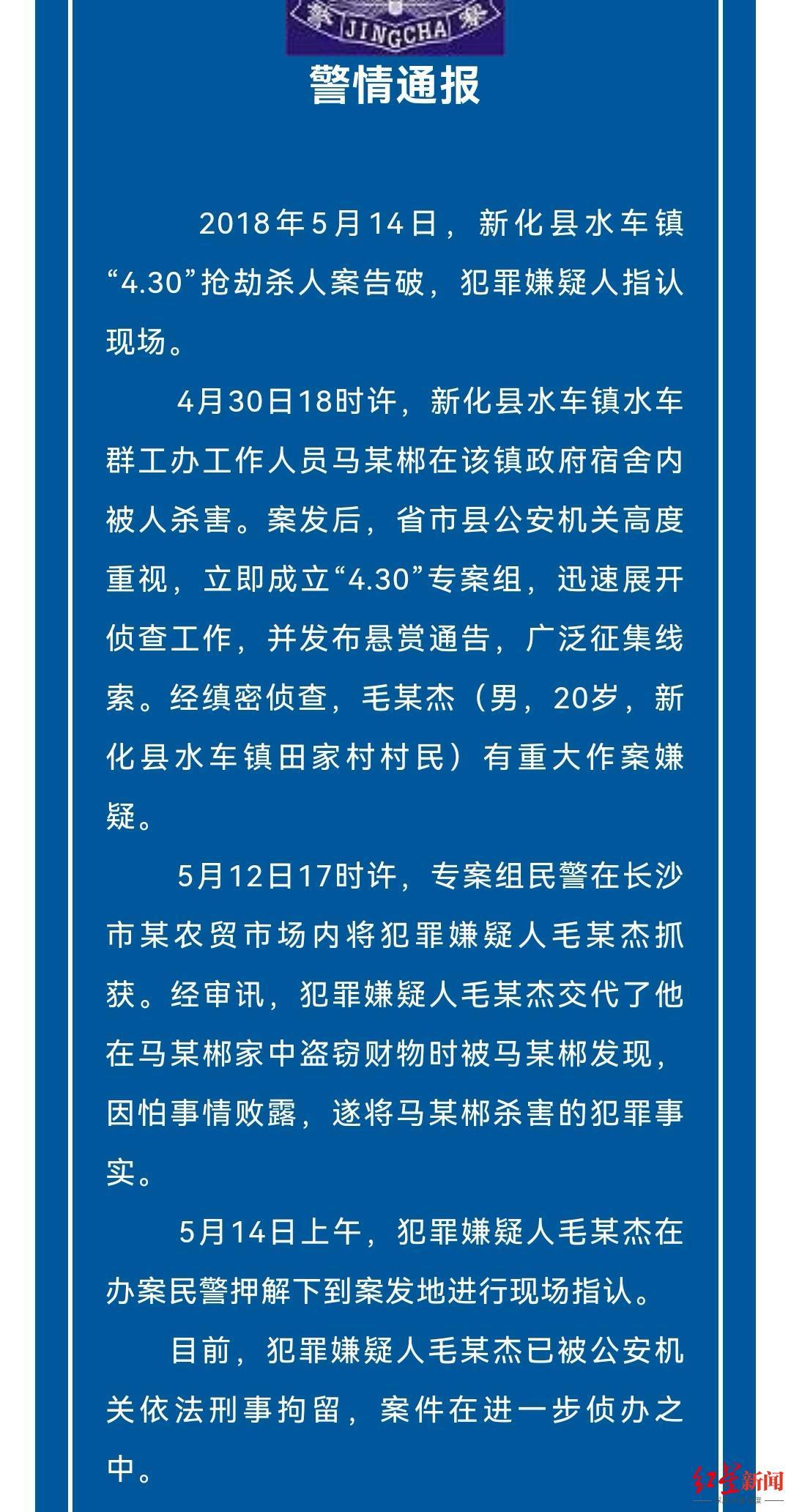 湖南一男子镇政府宿舍行窃时杀害女干部，由死刑改判死缓：有坦白情节可从轻休闲区蓝鸢梦想 - Www.slyday.coM