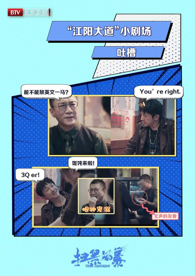 北京卫视《大戏看北京》休闲区蓝鸢梦想 - Www.slyday.coM