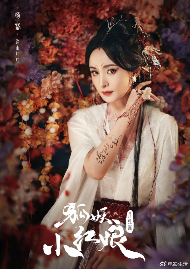 杨幂新剧《狐妖小红娘》未播先火,主演配角的颜值、造型都不含糊休闲区蓝鸢梦想 - Www.slyday.coM 杨幂新剧《狐妖小红娘》未播先火,主演配角的颜值、造型都不含糊休闲区蓝鸢梦想 - Www.slyday.coM