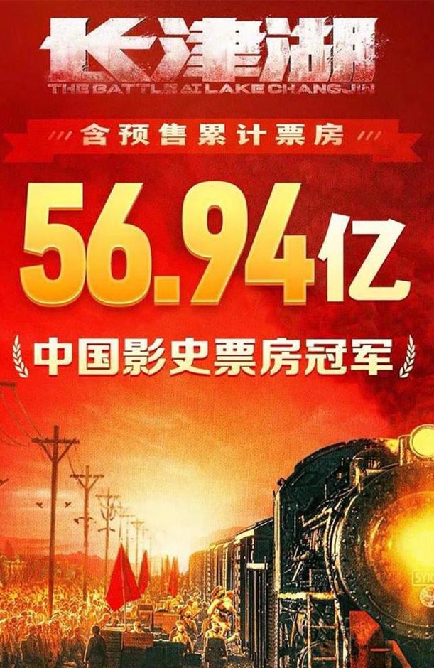 《战狼》发海报祝贺,内容暗含吴京野心|长津湖|票房|吴京_新浪新闻