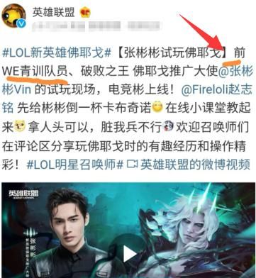 张彬彬是电竞选手吗 张彬彬为什么不去打游戏来做演员