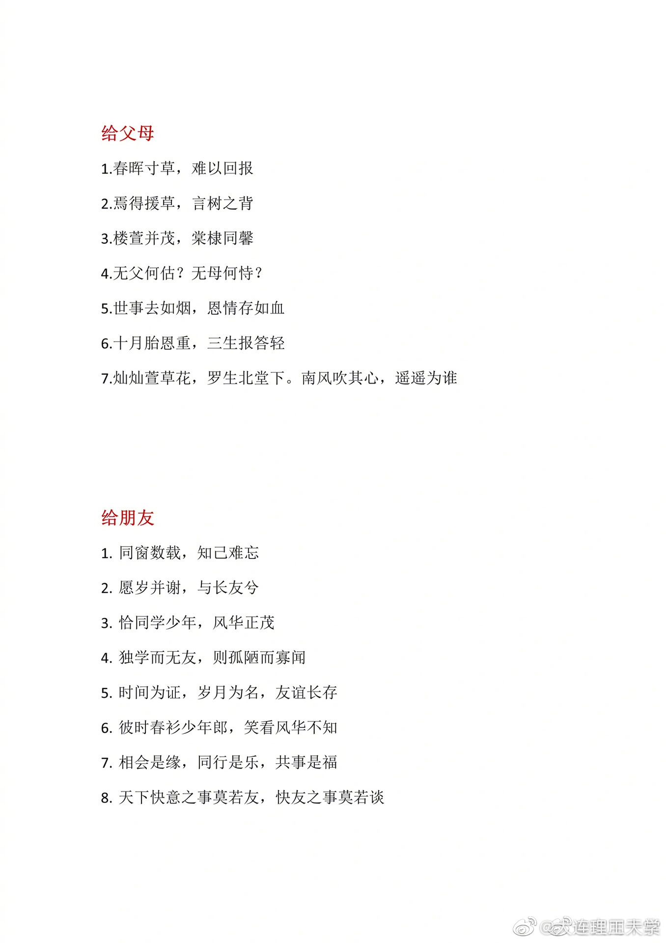 论文致谢语句合集,仰之弥高……__财经头条