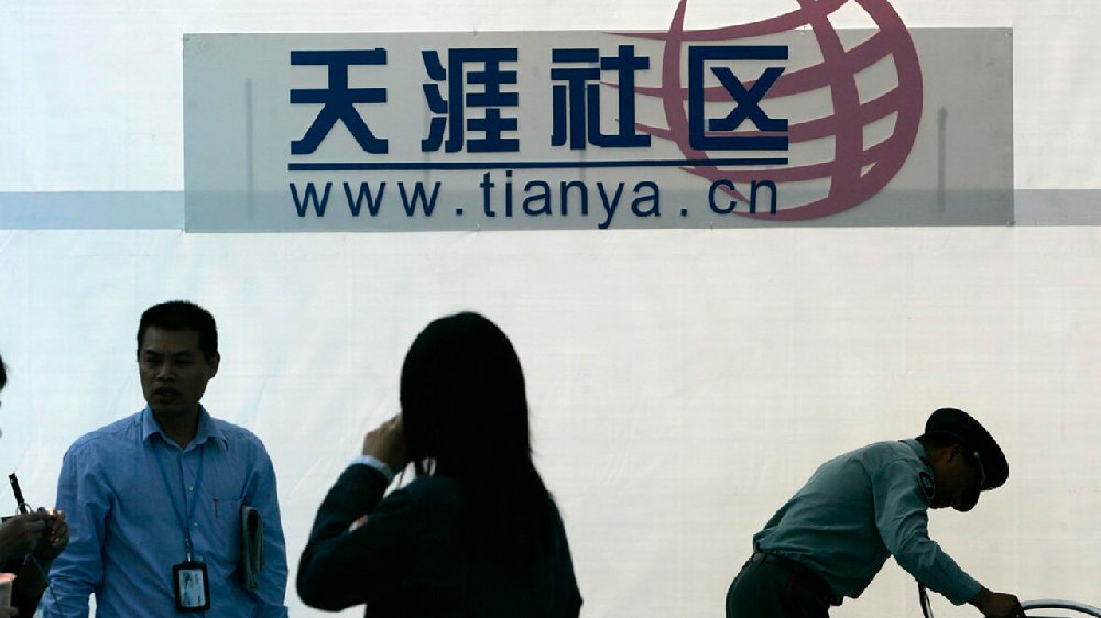 禁果小说主人公叶天涯星夜是什么故事 禁果txt全集下载地址在哪儿