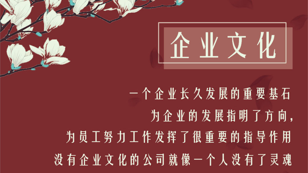 企业文化是一个企业长久发展的重要基石|工作|灵魂|精神|于心|积极性_新浪新闻