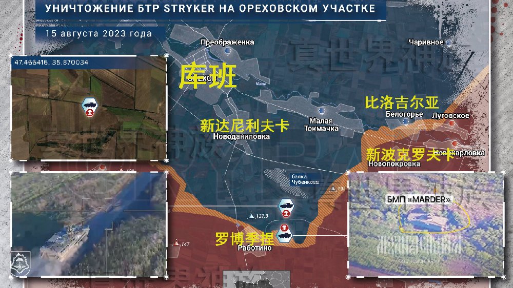 俄乌前线8.15傍晚讯:乌军精锐82空突旅加入库班战场|库班|战场|黄鼠狼|装甲车|托克马克_新浪新闻