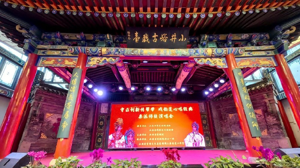 三晋古戏台|太原市|山西省|万柏林区|小井峪|云龙_新浪新闻