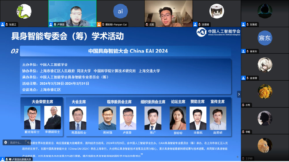 分支动态丨具身智能顶会最佳论文专场顺利举办|机器人|专委会|专场_新浪新闻