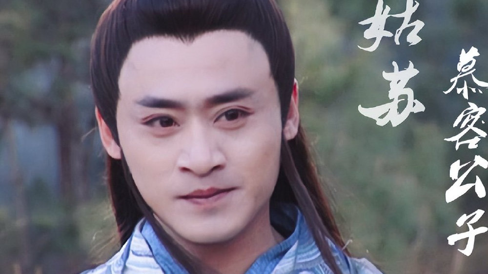 没贵气别尬演！七版“慕容复”排名：修庆第三，97版却不是第一|天龙八部|宗峰岩|吴樾|张国强|气质_新浪新闻