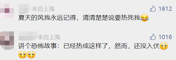 见证历史!上海最高气温已达40.9℃,追平149年来最高纪录休闲区蓝鸢梦想 - Www.slyday.coM 见证历史!上海最高气温已达40.9℃,追平149年来最高纪录休闲区蓝鸢梦想 - Www.slyday.coM