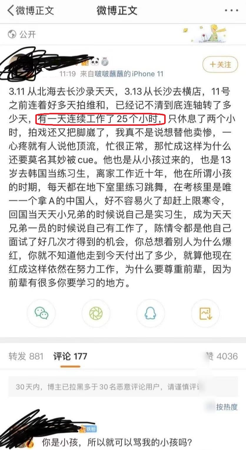 粉丝卖惨:肖战吊威亚从30米高处掉下来,王一博一天工作25小时休闲区蓝鸢梦想 - Www.slyday.coM 粉丝卖惨:肖战吊威亚从30米高处掉下来,王一博一天工作25小时休闲区蓝鸢梦想 - Www.slyday.coM
