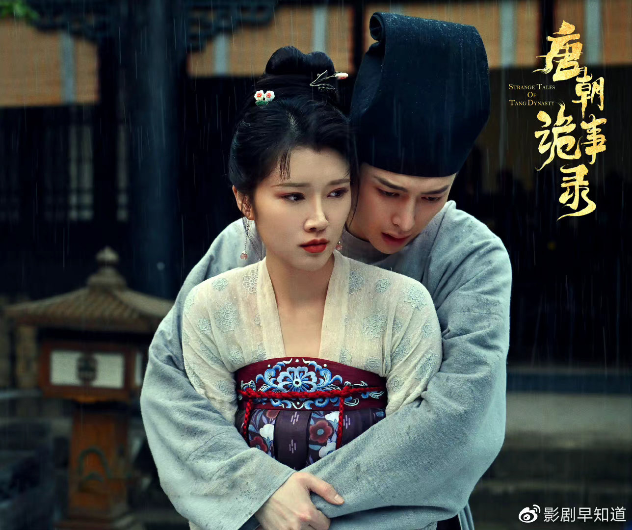 《唐朝诡事录》轻红是星二代，妈妈是最美上官婉儿，遗传是玄学啊休闲区蓝鸢梦想 - Www.slyday.coM