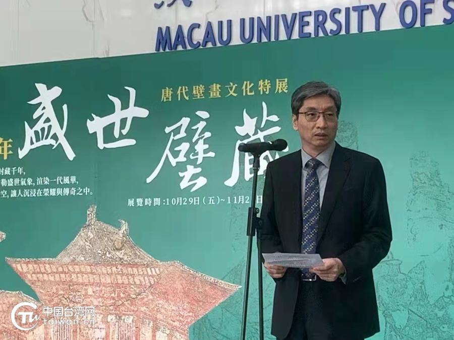 澳门科技大学人文艺术学院院长张志庆致欢迎辞.