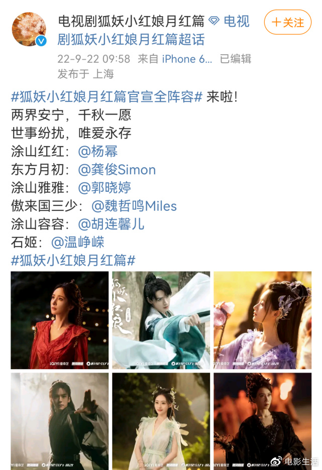 杨幂新剧《狐妖小红娘》未播先火,主演配角的颜值、造型都不含糊休闲区蓝鸢梦想 - Www.slyday.coM 杨幂新剧《狐妖小红娘》未播先火,主演配角的颜值、造型都不含糊休闲区蓝鸢梦想 - Www.slyday.coM