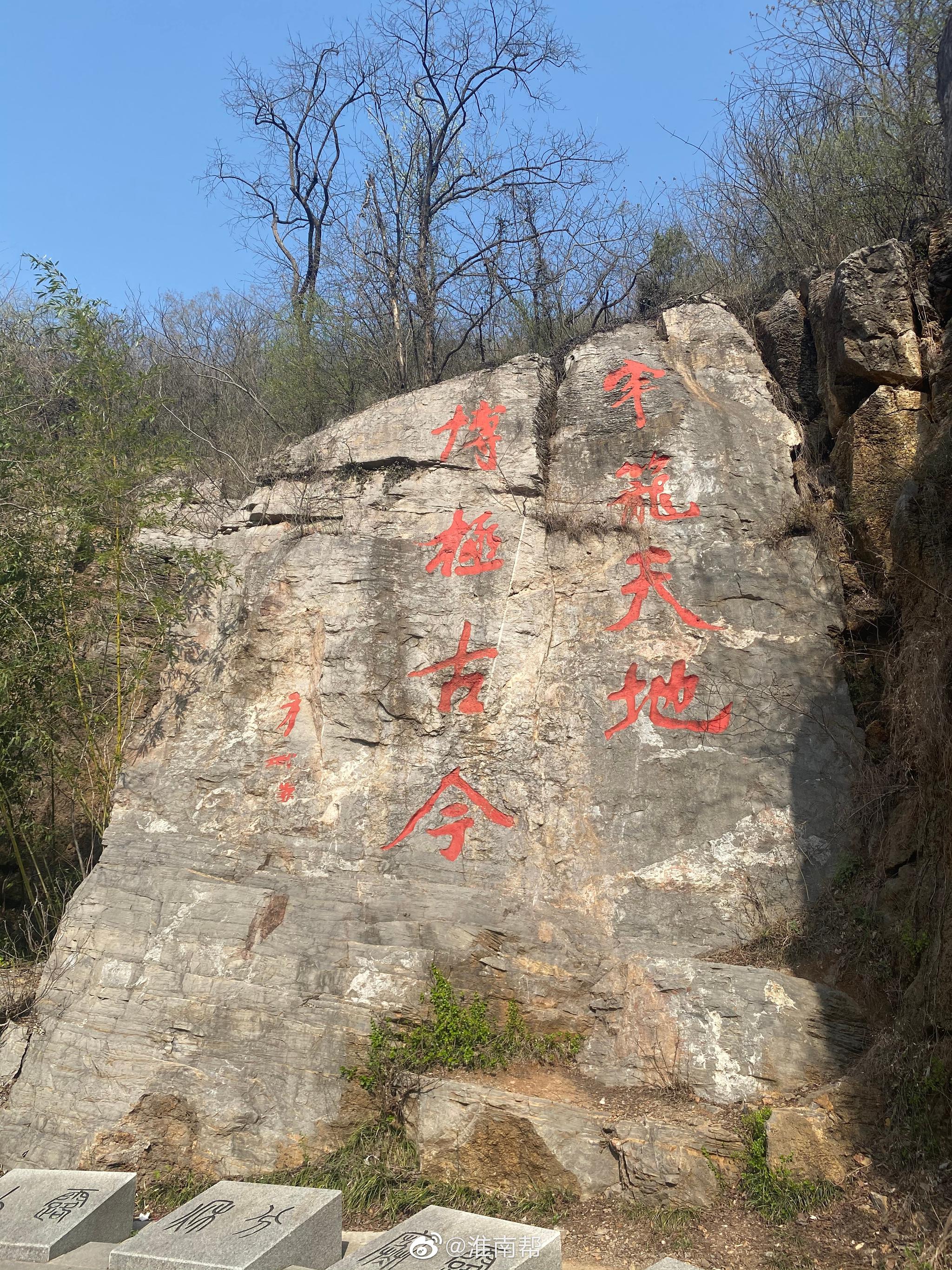 淮南八公山掠影