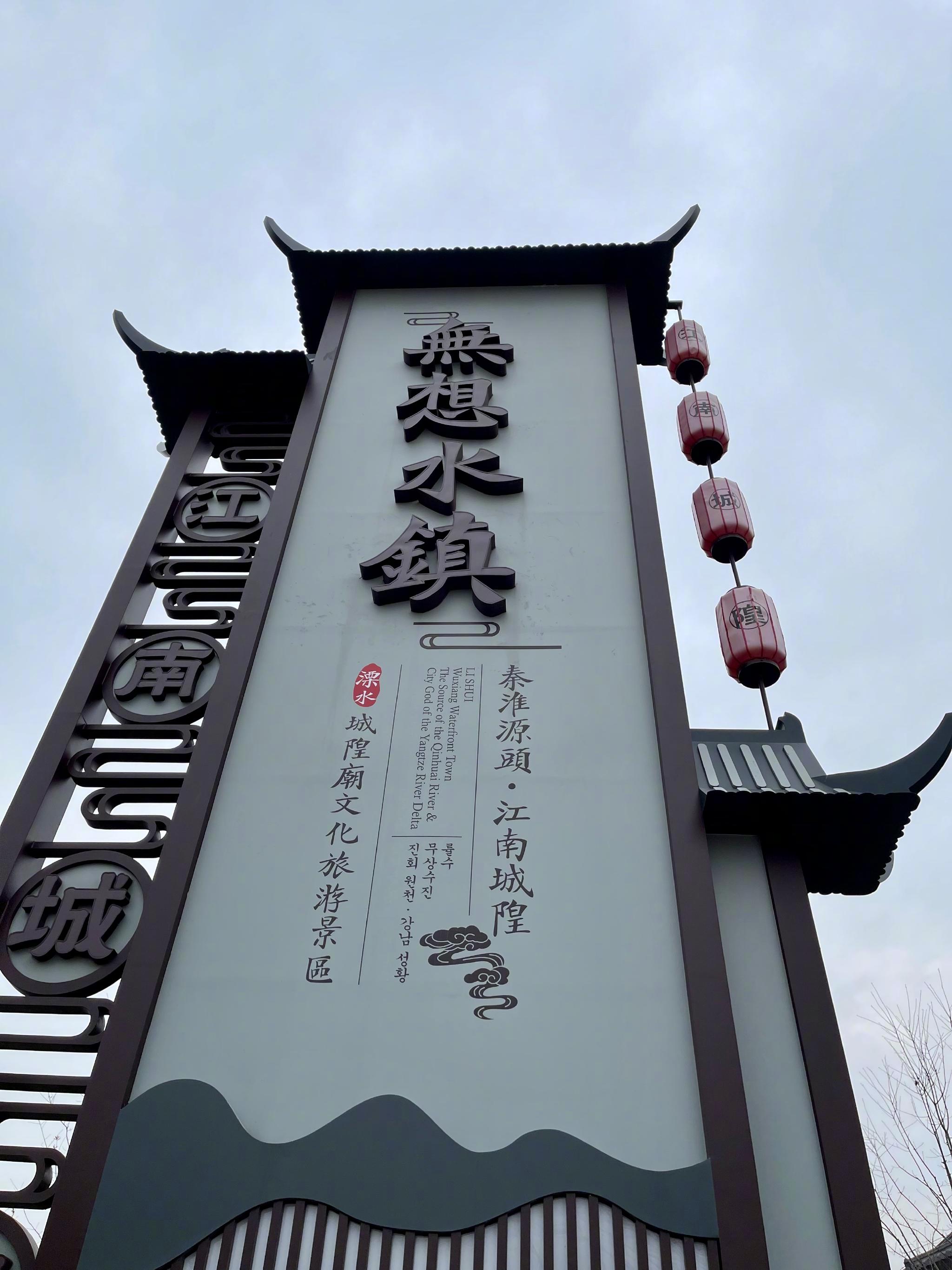 闲暇时来无想水镇逛吃逛吃!_高清图集_新浪网