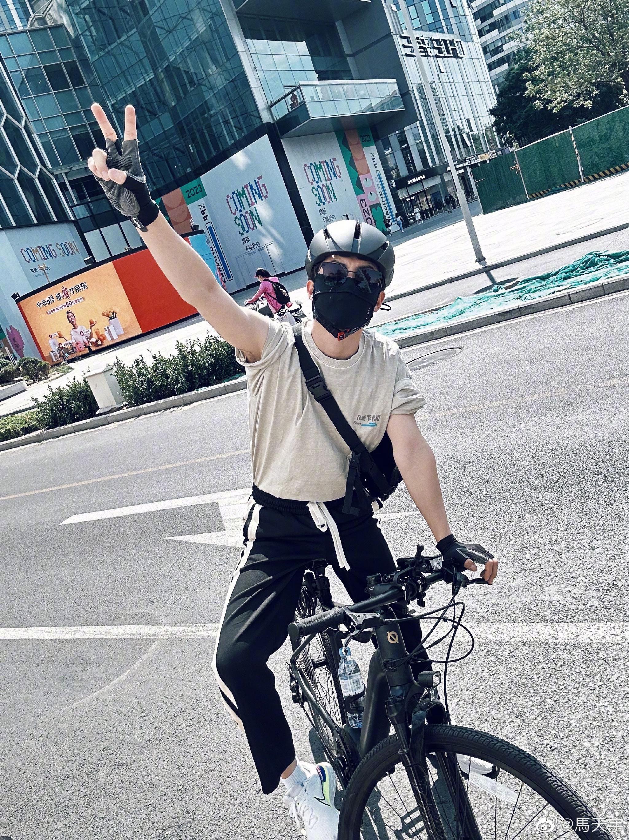 马天宇晒骑行比耶随拍,20公里吧～ 热爱骑行的小哥哥一枚呀_高清图集