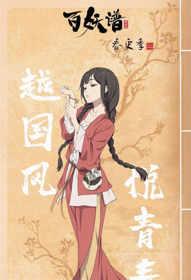 百妖谱开播改编自高人气小说人物台词有不足仍堪称佳作