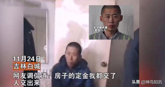 真是倒霉到家了！吉林男子因酷似越狱犯朱贤健，3天被抓5次休闲区蓝鸢梦想 - Www.slyday.coM