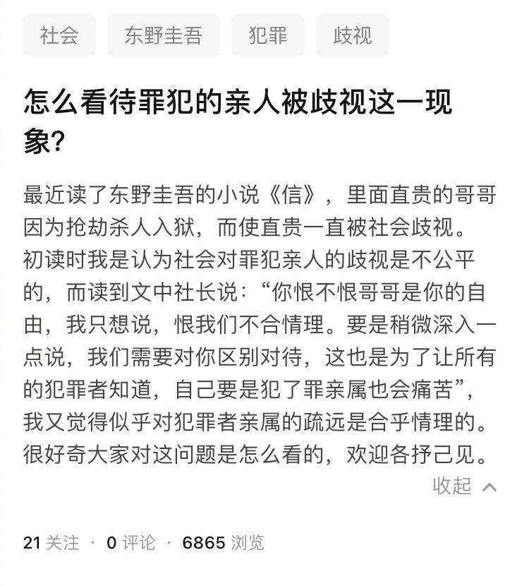 这个问题又重新被提了出来 罪犯家属作为自然人