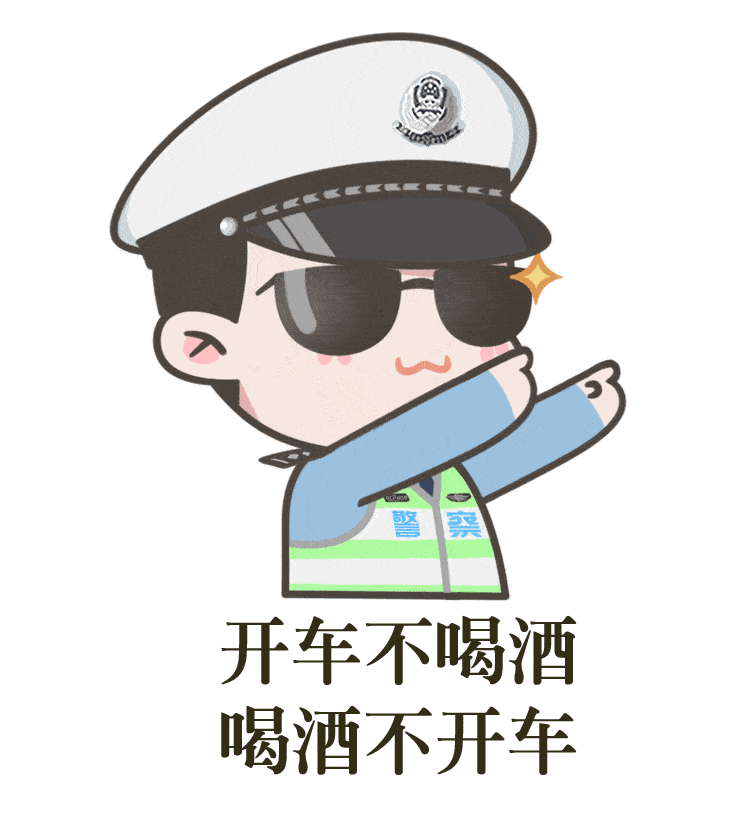 慈溪交警公布春节期间查酒驾时间表!|慈溪|时间表|高压_新浪新闻