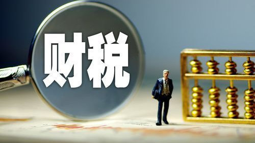 税务合规是什么|税收|税收政策|财务报表|关税|企业竞争力_新浪新闻